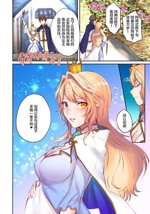 How to rescue the Demon King Page #35