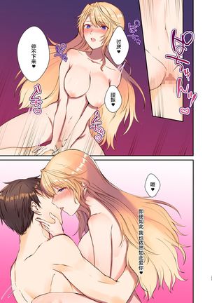 How to rescue the Demon King Page #30
