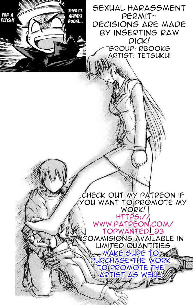 Sexual Harassment Permit ~ Decisions are Made by Inserting Raw Dick!