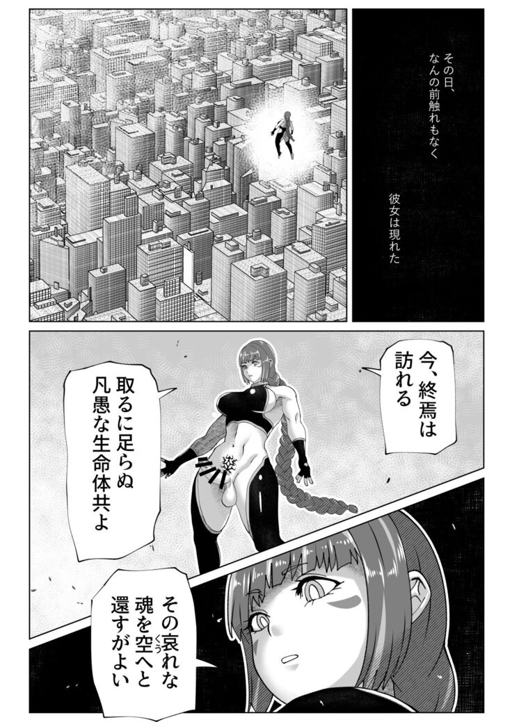 Jinrui o Mikudashiteru Sondai na Futanari Aku Megami ga Oji-san ni Zanpai suru Hanashi