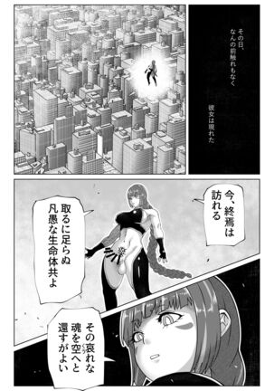 Jinrui o Mikudashiteru Sondai na Futanari Aku Megami ga Oji-san ni Zanpai suru Hanashi - Page 2