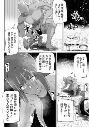 Jinrui o Mikudashiteru Sondai na Futanari Aku Megami ga Oji-san ni Zanpai suru Hanashi Page #11