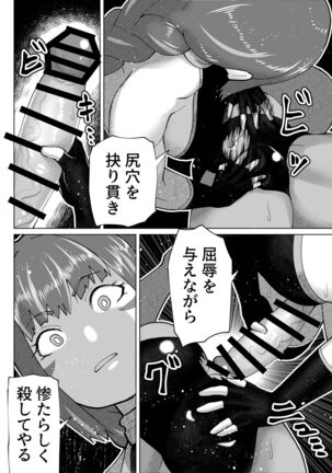 Jinrui o Mikudashiteru Sondai na Futanari Aku Megami ga Oji-san ni Zanpai suru Hanashi - Page 19