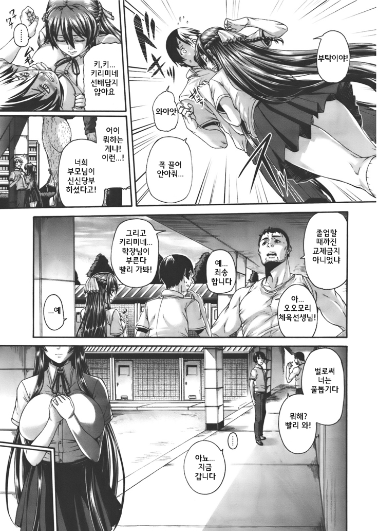 Hana wa Tenji te Saki Midare