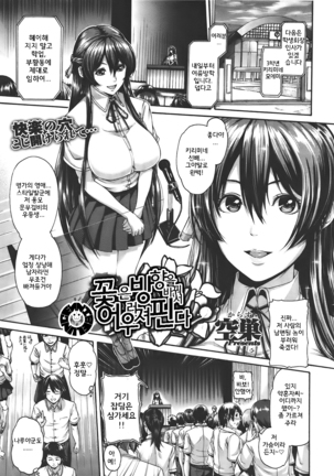 Hana wa Tenji te Saki Midare
