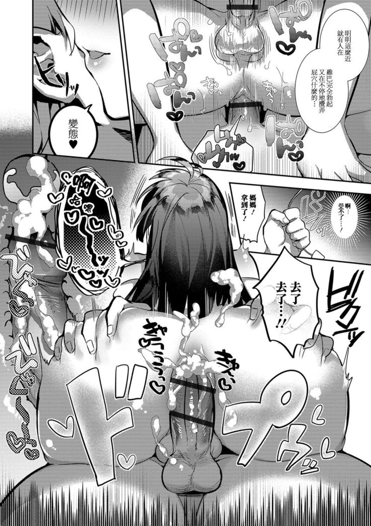 Kami-sama no Ongaeshiex!