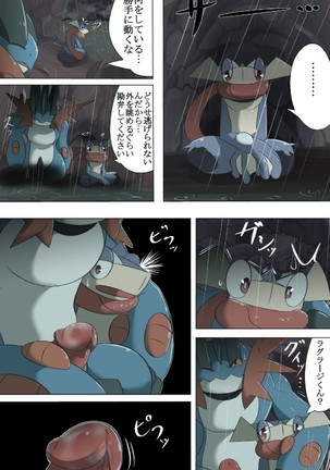 Grass Knot Page #11