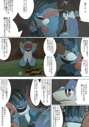 Grass Knot Page #17