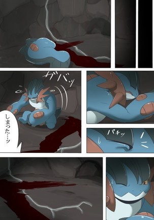 Grass Knot - Page 10