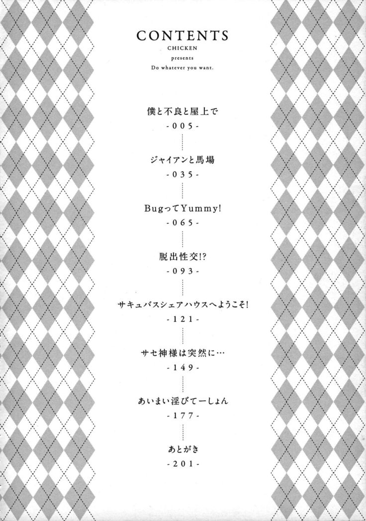 Suki ni Shiyagare - Do whatever you want.