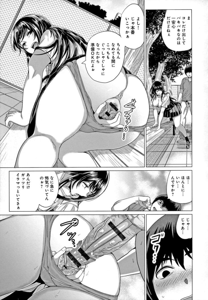 Suki ni Shiyagare - Do whatever you want.