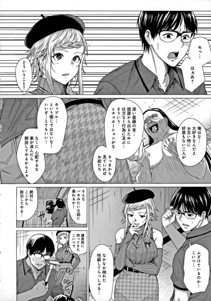 Suki ni Shiyagare - Do whatever you want.