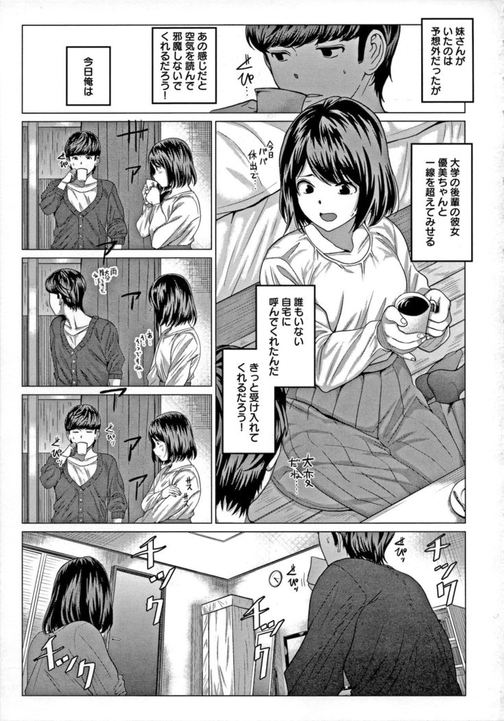 Suki ni Shiyagare - Do whatever you want.