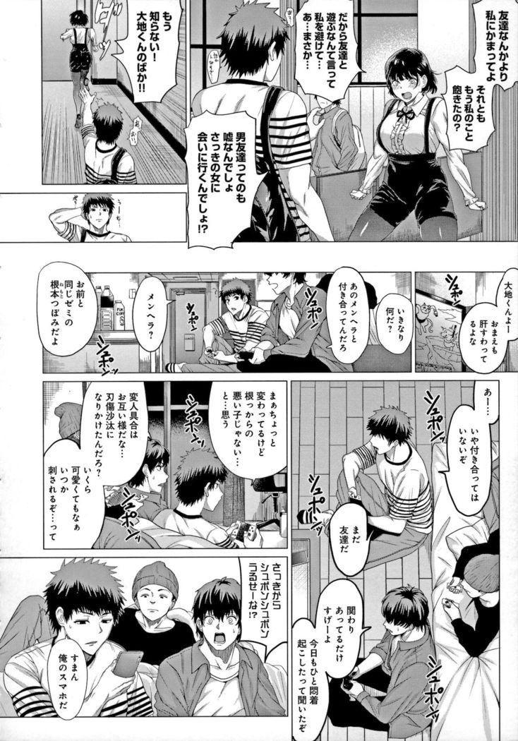 Suki ni Shiyagare - Do whatever you want.