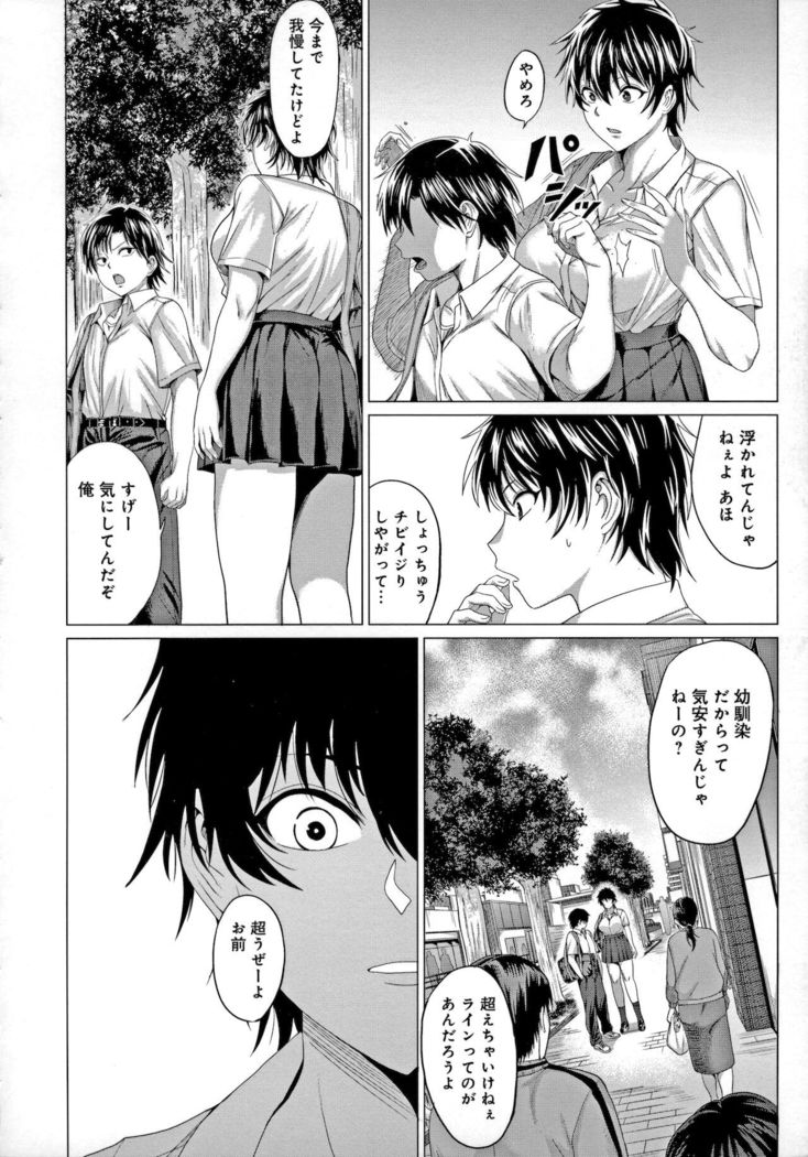 Suki ni Shiyagare - Do whatever you want.