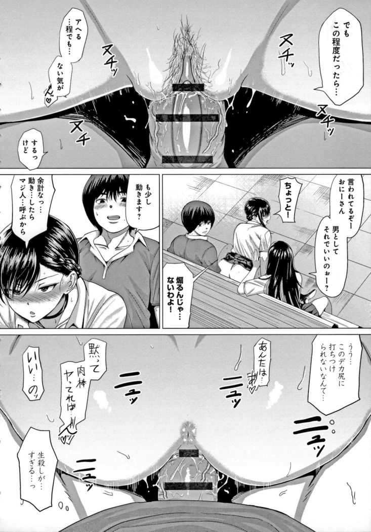 Suki ni Shiyagare - Do whatever you want.