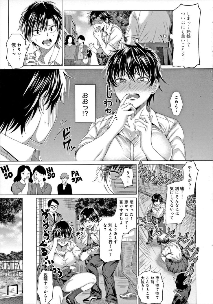 Suki ni Shiyagare - Do whatever you want.