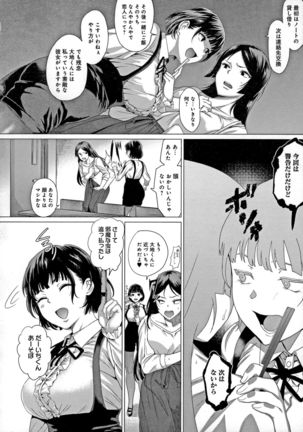 Suki ni Shiyagare - Do whatever you want. Page #66