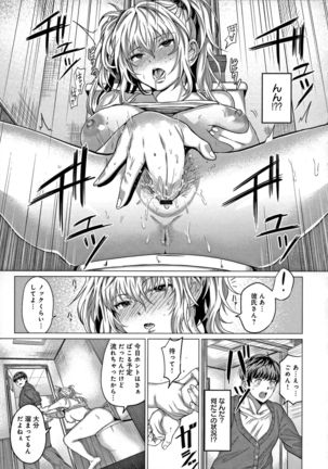 Suki ni Shiyagare - Do whatever you want. Page #181
