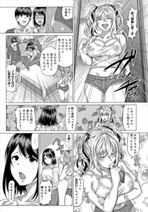 Suki ni Shiyagare - Do whatever you want. Page #189