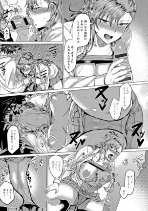 Suki ni Shiyagare - Do whatever you want. Page #23