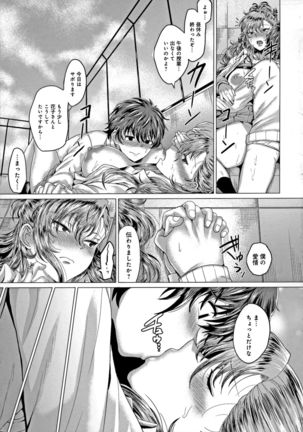 Suki ni Shiyagare - Do whatever you want. Page #33