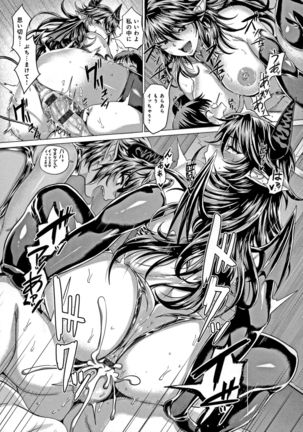 Suki ni Shiyagare - Do whatever you want. Page #135