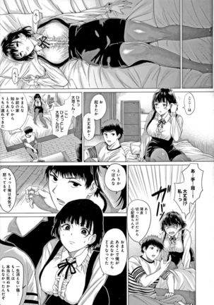 Suki ni Shiyagare - Do whatever you want. Page #73