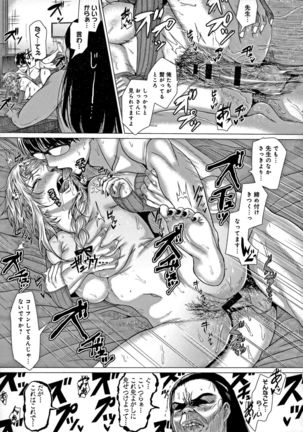 Suki ni Shiyagare - Do whatever you want. Page #115