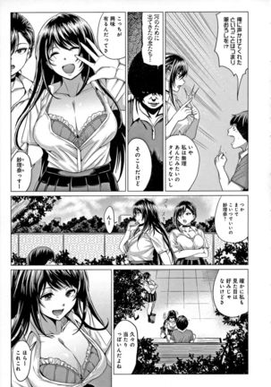 Suki ni Shiyagare - Do whatever you want. Page #151