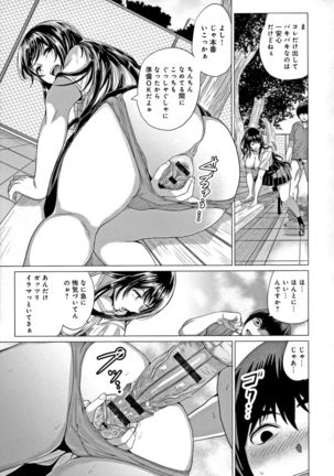 Suki ni Shiyagare - Do whatever you want. Page #157