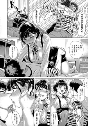 Suki ni Shiyagare - Do whatever you want. Page #76