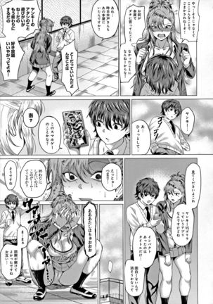 Suki ni Shiyagare - Do whatever you want. Page #17