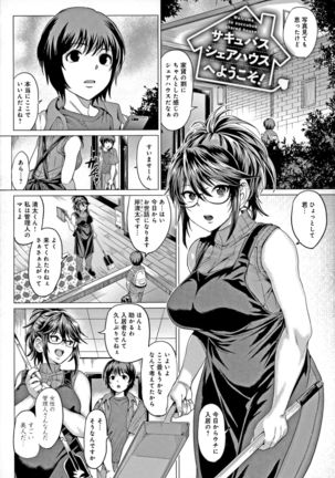 Suki ni Shiyagare - Do whatever you want. Page #121