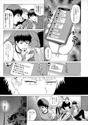 Suki ni Shiyagare - Do whatever you want. Page #69