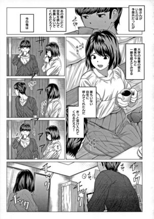 Suki ni Shiyagare - Do whatever you want. Page #179
