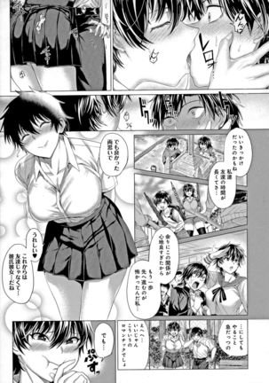 Suki ni Shiyagare - Do whatever you want. Page #45