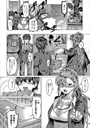 Suki ni Shiyagare - Do whatever you want. Page #34