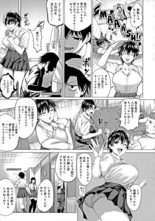 Suki ni Shiyagare - Do whatever you want. Page #37