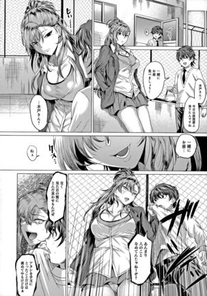 Suki ni Shiyagare - Do whatever you want. Page #14