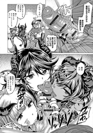 Suki ni Shiyagare - Do whatever you want. Page #126