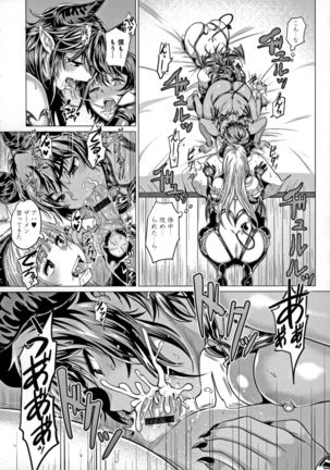 Suki ni Shiyagare - Do whatever you want. Page #128