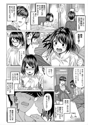 Suki ni Shiyagare - Do whatever you want. Page #188