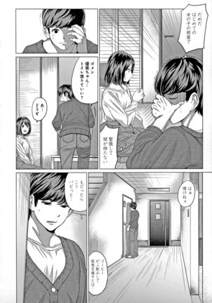 Suki ni Shiyagare - Do whatever you want. Page #180