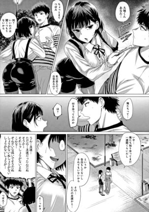 Suki ni Shiyagare - Do whatever you want. Page #71