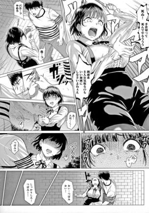 Suki ni Shiyagare - Do whatever you want. Page #72