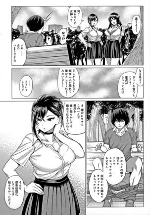 Suki ni Shiyagare - Do whatever you want. Page #150