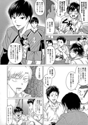 Suki ni Shiyagare - Do whatever you want. Page #38