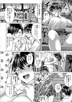 Suki ni Shiyagare - Do whatever you want. Page #42
