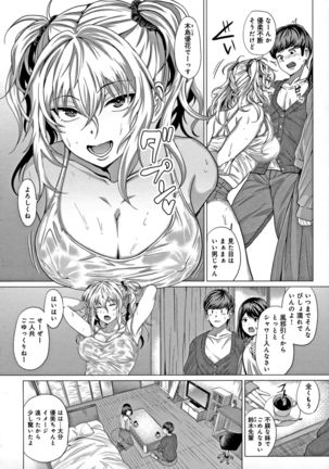 Suki ni Shiyagare - Do whatever you want. Page #178